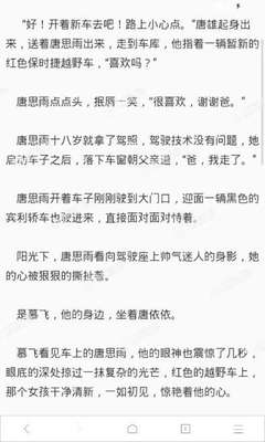 菲律宾航空旅客行李超重罚款 值机人员给出私人账户: "您看着办"